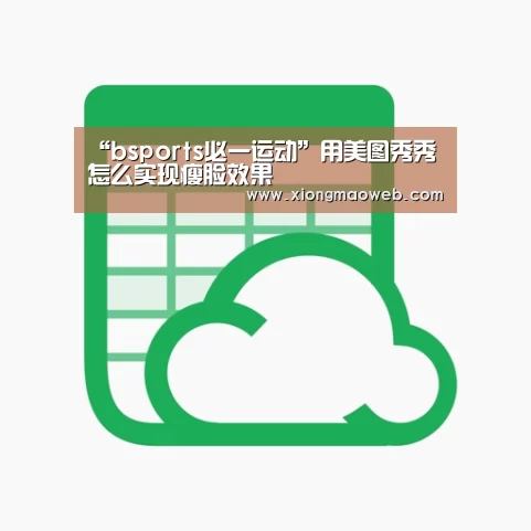 必一·体育